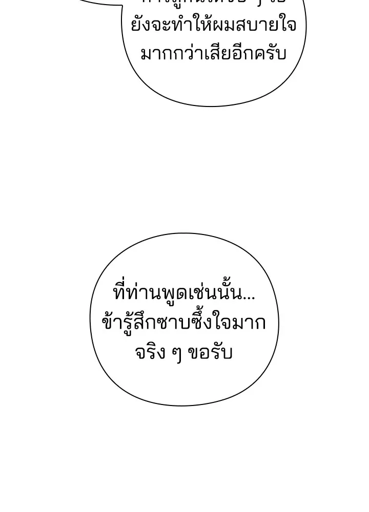 คืนแห่งโทแกบี ตอนที่ 18 รูปที่ 109