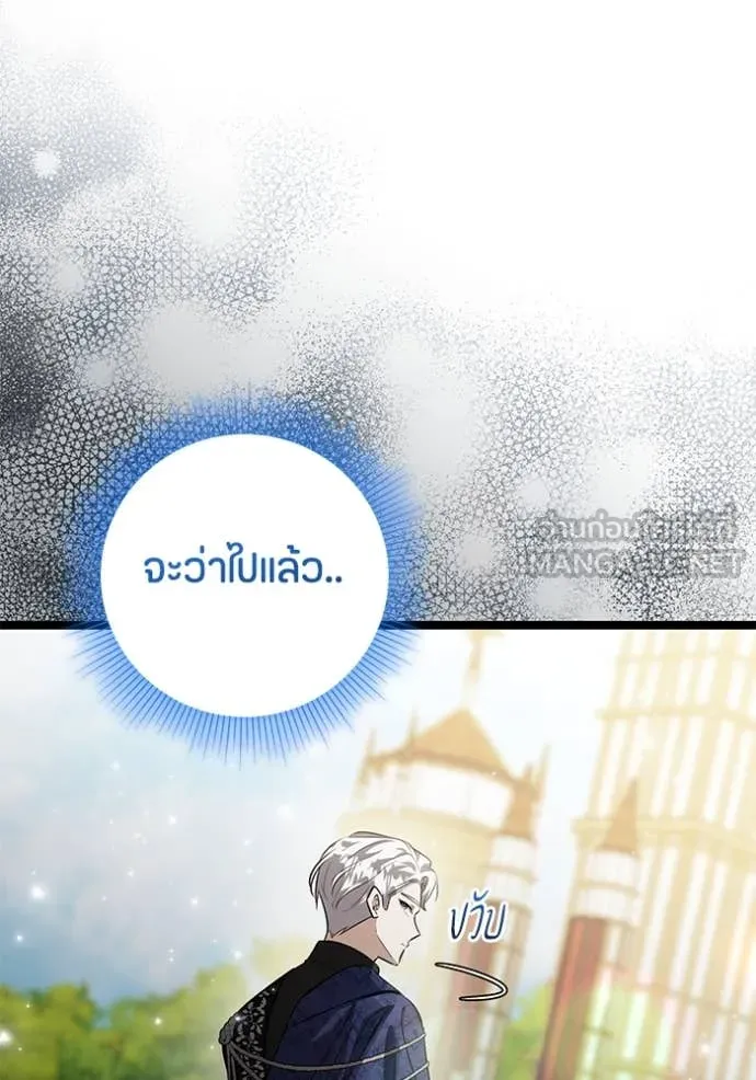 ป๊ะป๋าขา หนูลาแล้ว ตอนที่ 70 รูปที่ 31