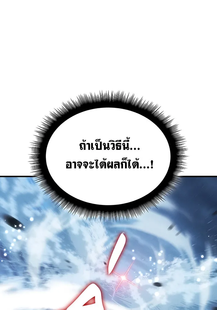 เกิดใหม่พร้อมพลังแห่งราชัน ตอนที่ 117 รูปที่ 103