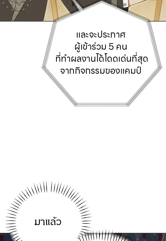 ครอบครัวผิดแผน ตอนที่ 57 รูปที่ 71