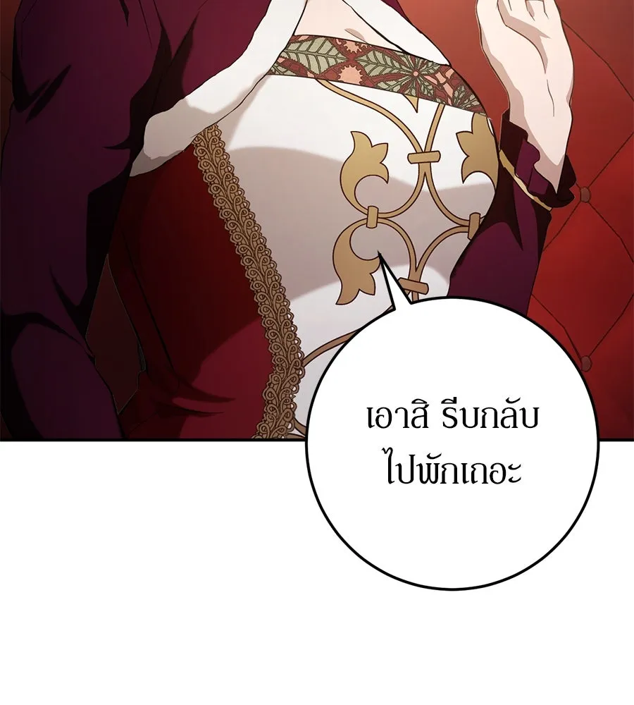 เบื้องหลังรอยยิ้มของเจ้าหญิง ตอนที่ 5 รูปที่ 170
