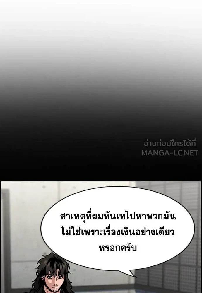 การศึกษาที่แท้จริง ตอนที่ 221 รูปที่ 70