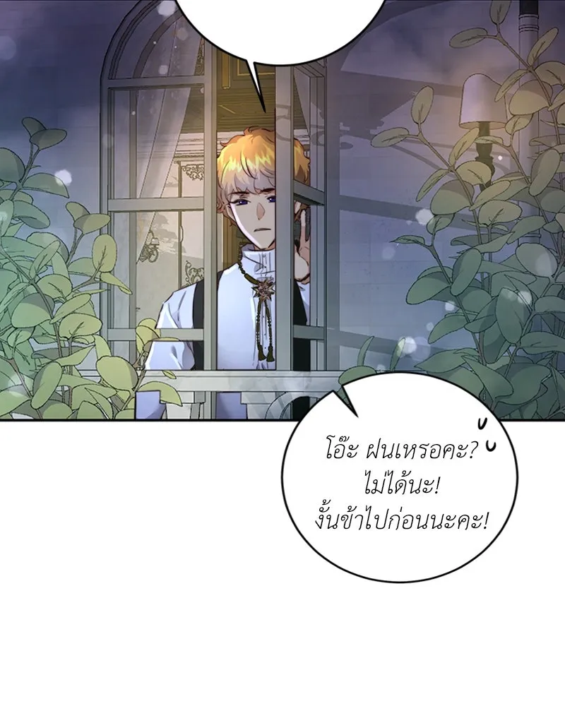 เจ้าหญิงคลั่งแห่งวังหลวง ตอนที่ 7 รูปที่ 119