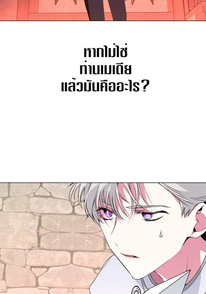 ชิงชีวิตพลิกลิขิตชะตา ตอนที่ 5 ค่ำคืนก่อนมรสุม (1) รูปที่ 10