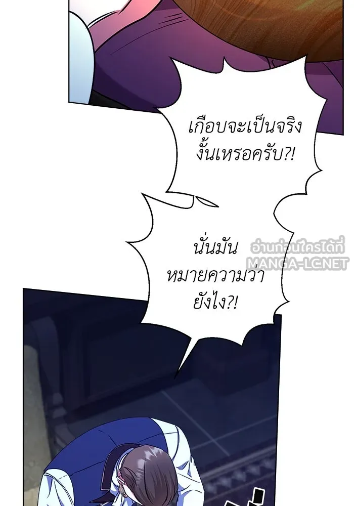 ชีวิตใหม่ในตระกูลมือสังหาร ตอนที่ 19 รูปที่ 90