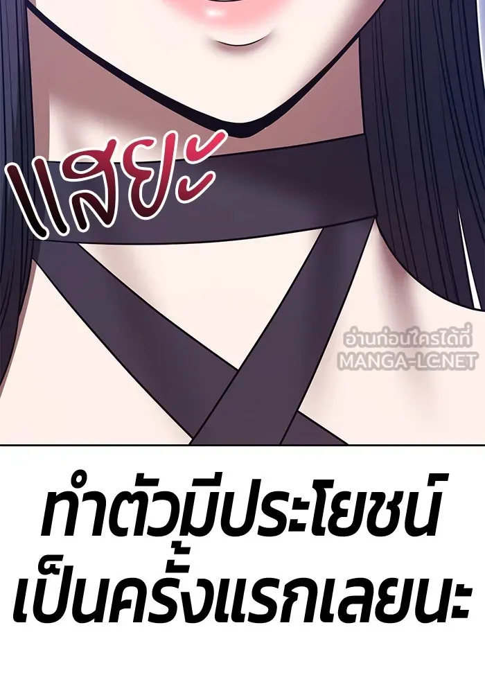 +99 ท่อนไม้พร้อมบวก ตอนที่ 66 คนลวง (4) รูปที่ 309