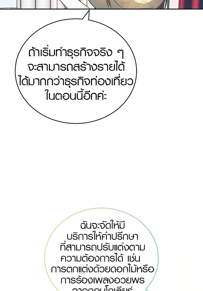 เหตุผลที่ฉันนอกใจ ตอนที่ 59 รูปที่ 49