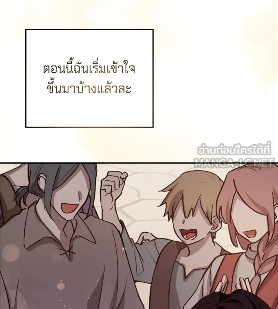 เบื้องหลังรอยยิ้มของเจ้าหญิง ตอนที่ 24 รูปที่ 171