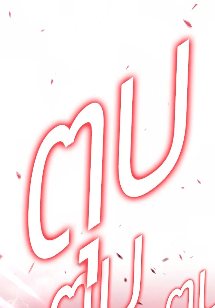 +99 ท่อนไม้พร้อมบวก ตอนที่ 80 รูปที่ 389