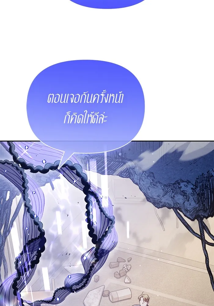 My S-Class Hunters ตอนที่ 140 ถูกฝากดูแล (2) รูปที่ 107