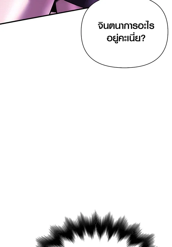 เอาชีวิตรอดในเกมฉบับคนเถื่อน ตอนที่ 46 รูปที่ 74