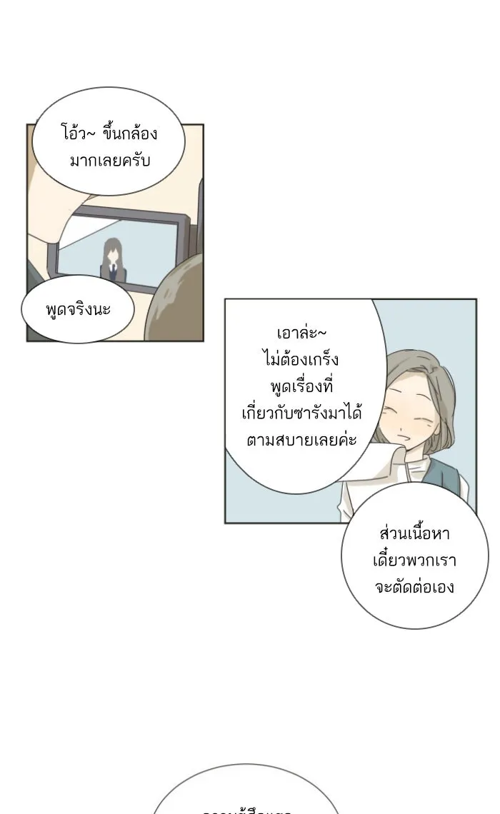 ฉันมันร้าย หรือเพราะโลกไม่น่ารัก ตอนที่ 1 รูปที่ 22