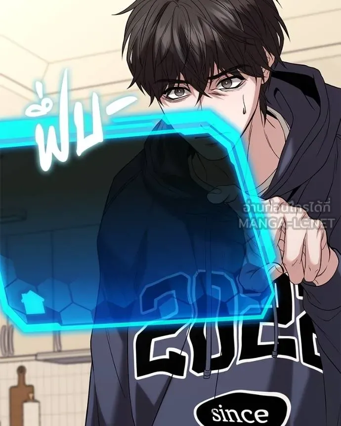 โทษที พื้นที่นี้ ตอนที่ 19 รูปที่ 86