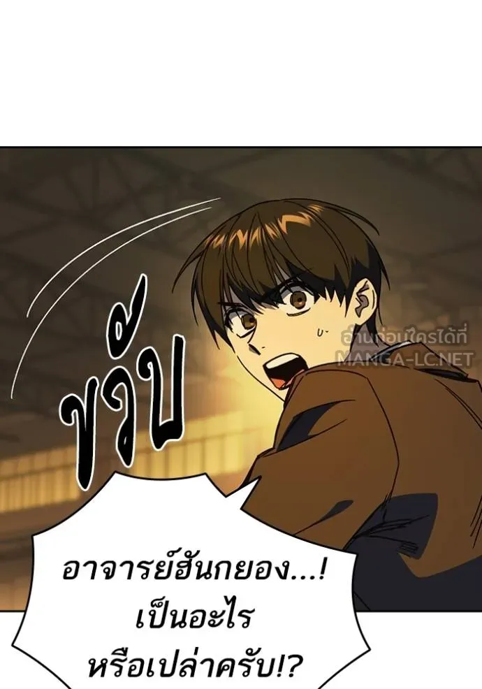 Study Group ตอนที่ 273 รูปที่ 48