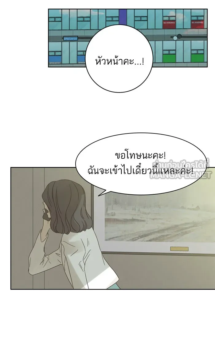 ฉันมันร้าย หรือเพราะโลกไม่น่ารัก ตอนที่ 76 รูปที่ 69