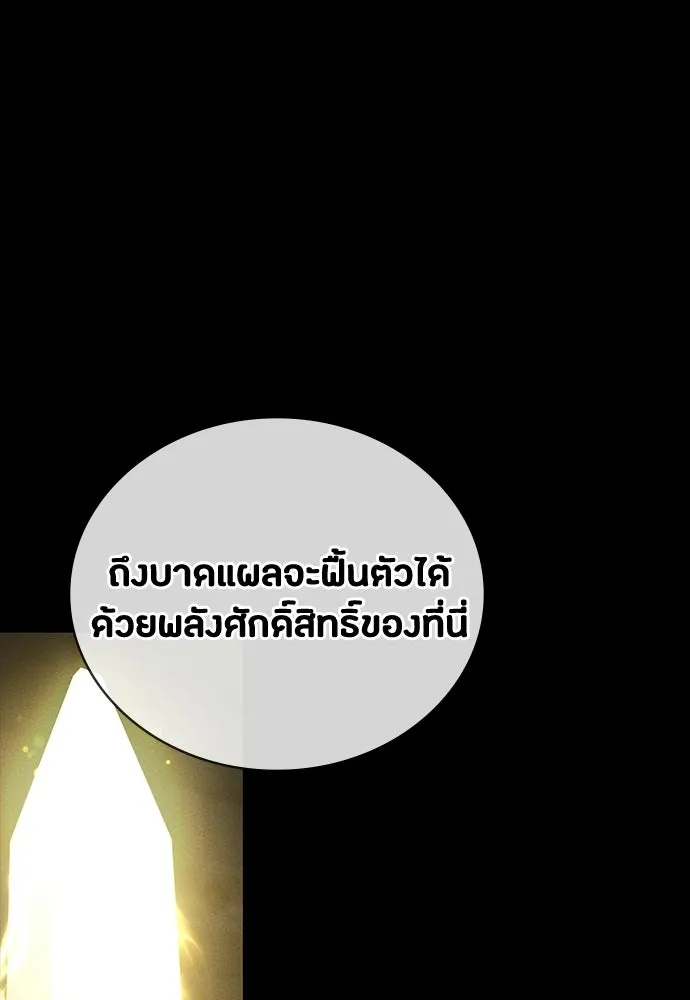 มือสังหารพันธุ์อมตะ ตอนที่ 63 รูปที่ 20