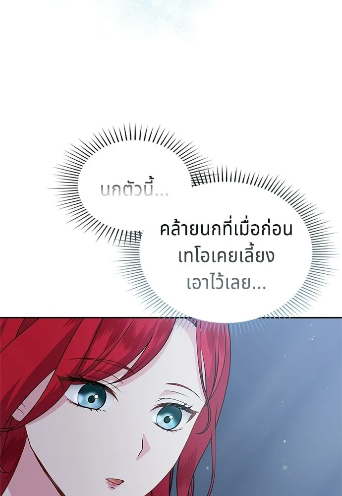 เวทฟื้นฟูได้ผลดีเกินไปแล้ว ตอนที่ 22 รูปที่ 119