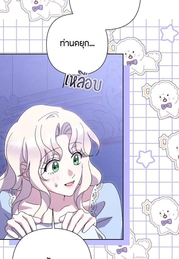 แด่ใจที่ไร้รัก ตอนที่ 49 รูปที่ 74