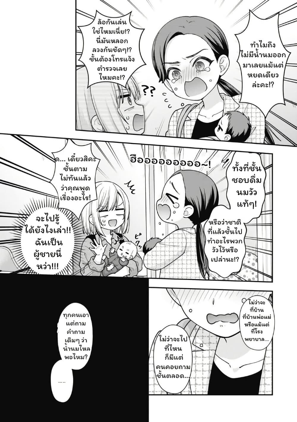 Manga-lc-com อ่านมังงะ อ่านการ์ตูน ออนไลน์ ฟรี Gokumama ~The Story of a Yakuza Who Became a Mom~ ตอนที่ 1 2 3 4 5 6 7 8 9 10 11 12 13 14 ฟรี ไม่มีโฆษณา Manga-lc - อ่าน มังงะ อ่าน การ์ตูน ออนไลน์ อ่านมังงะ ฟรี