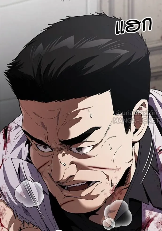 สนิมเชือดเลือดสาด ตอนที่ 28 รูปที่ 87