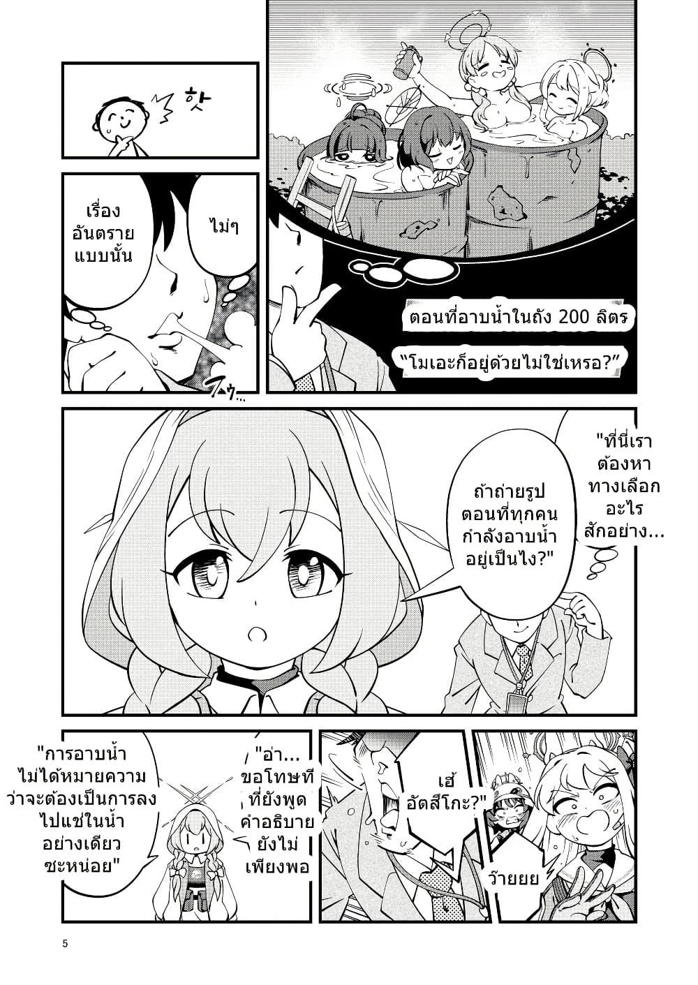 Manga-lc-com อ่านมังงะ อ่านการ์ตูน ออนไลน์ ฟรี Blue Archive Sensei Scrapbook Saikai Shiyou yo By Sonicsagoshi ตอนที่ 1 2 3 4 5 6 7 8 9 10 11 12 13 14 ฟรี ไม่มีโฆษณา Manga-lc - อ่าน มังงะ อ่าน การ์ตูน ออนไลน์ อ่านมังงะ ฟรี
