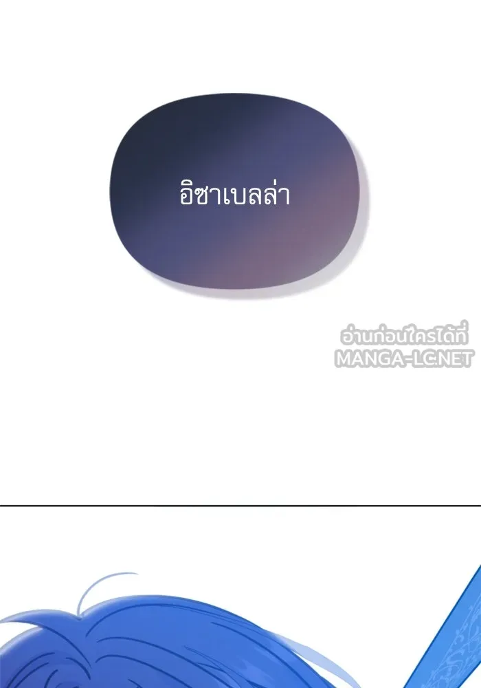 ไม่รักให้ตาย ตอนที่ 41 รูปที่ 168