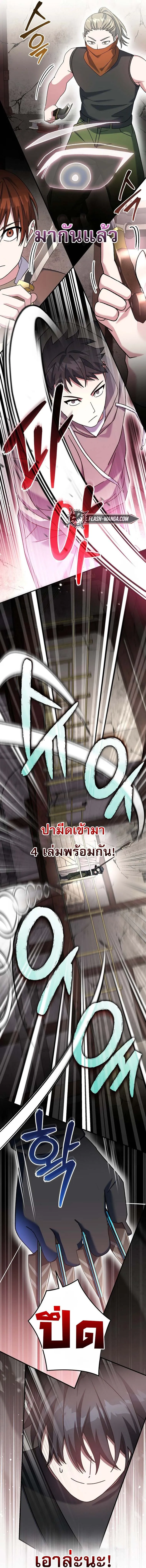 Genius Archer_s Streaming ตอนที่ ตอนที่ 61 รูปที่ 27