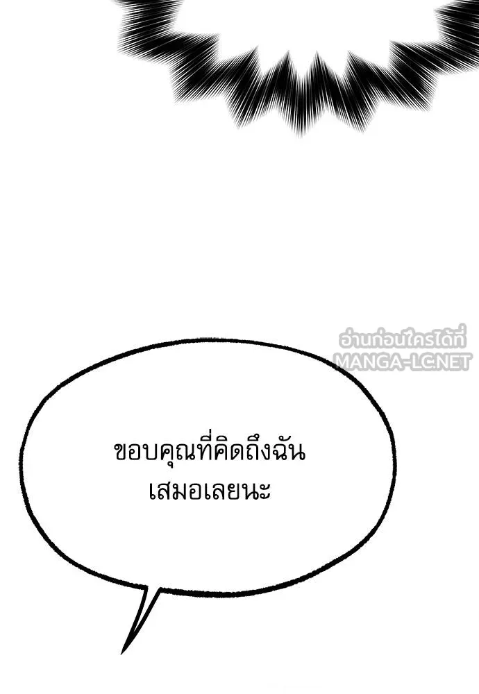 ชำแหละอะคาเดมี ตอนที่ 39 รูปที่ 70