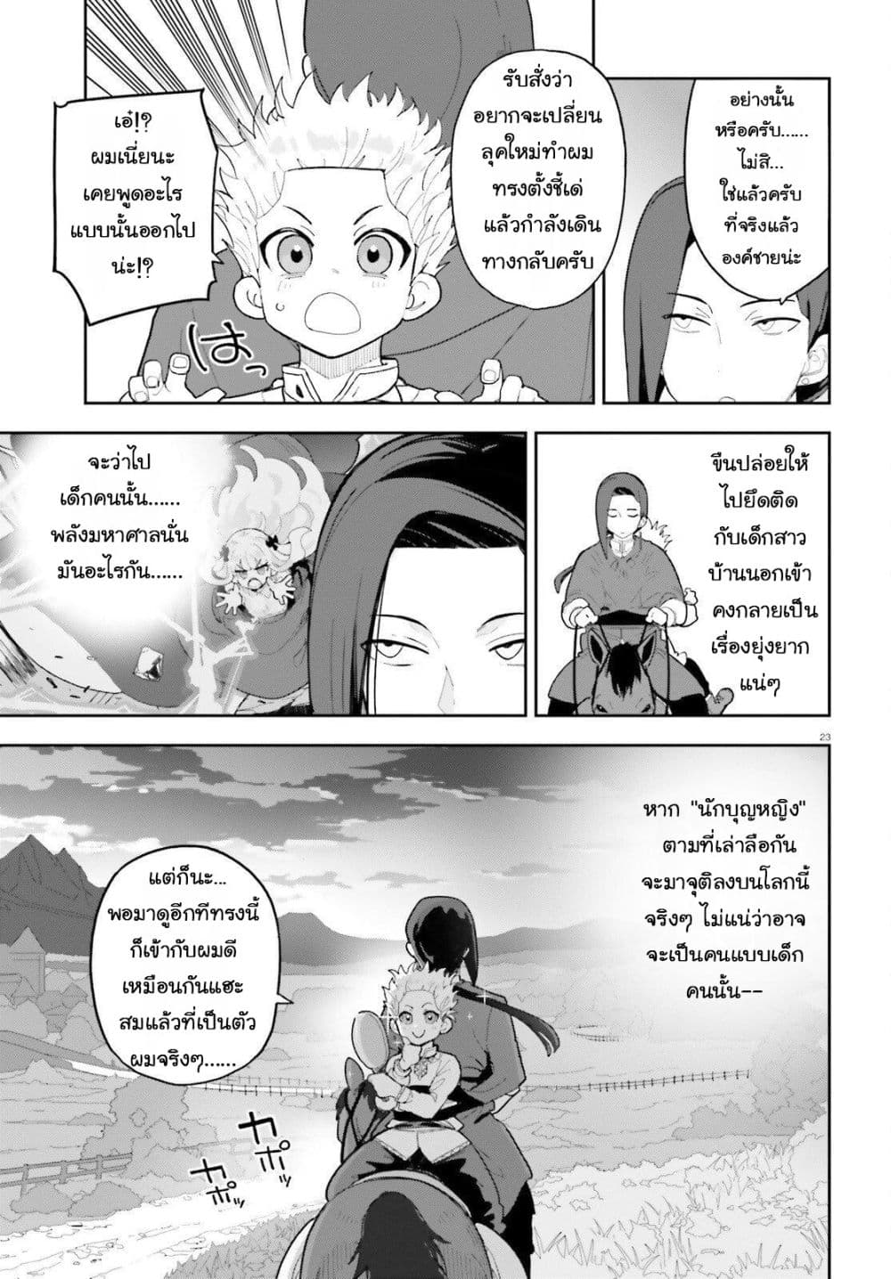 Manga-lc-com อ่านมังงะ อ่านการ์ตูน ออนไลน์ ฟรี Mob Shisai Dakedo Kono Sekai ga Otome Game dato Kizuita node ตอนที่ 1 2 3 4 5 6 7 8 9 10 11 12 13 14 ฟรี ไม่มีโฆษณา Manga-lc - อ่าน มังงะ อ่าน การ์ตูน ออนไลน์ อ่านมังงะ ฟรี