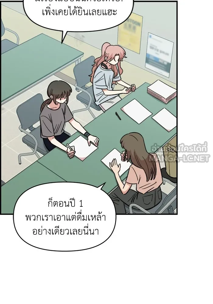 เพื่อนกันมันส์เกิน ตอนที่ 78 รูปที่ 54