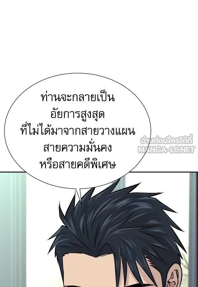 หลานอัจฉริยะ ตอนที่ 37 รูปที่ 122