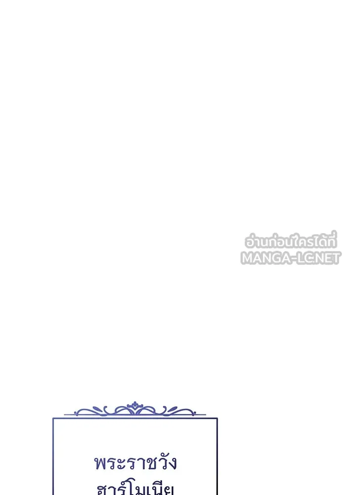 จอมเวทเกิดใหม่ในรอบ 66666 ปี ตอนที่ 101 รูปที่ 66