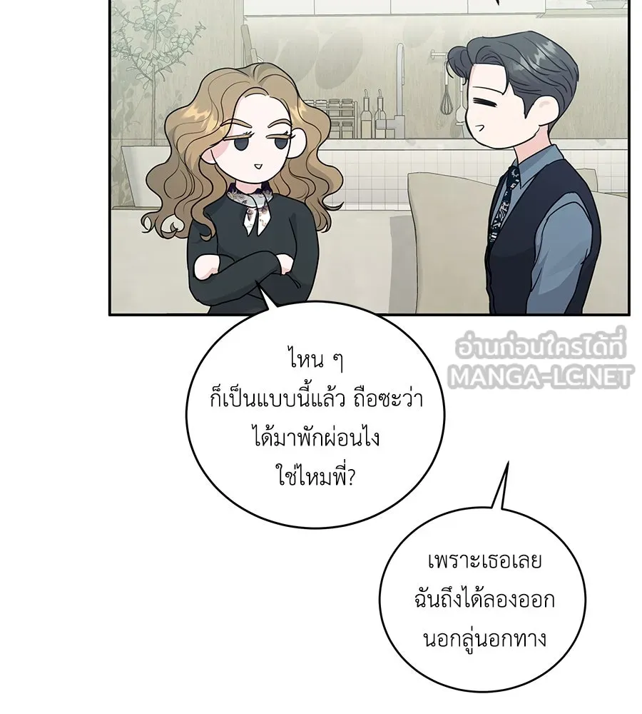 คิมหันต์นิรันดร ตอนที่ 8 รูปที่ 66