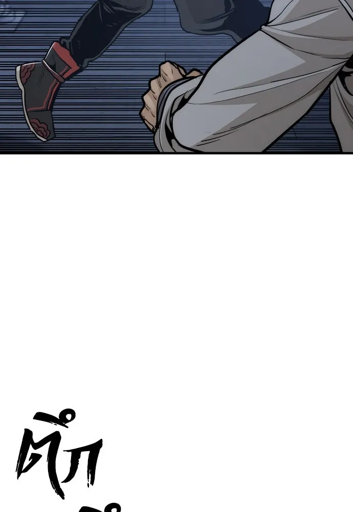 เส้นทางสู่เทพมาร ตอนที่ 65 รูปที่ 193