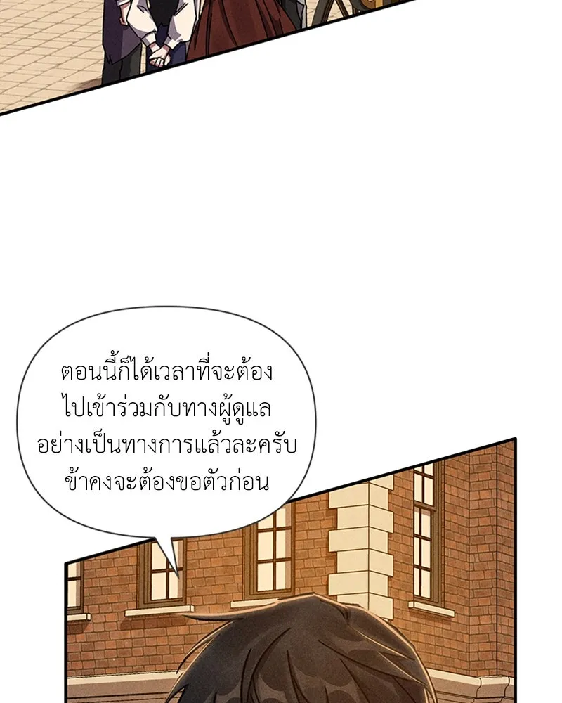 โอ้ ศัตรูที่รัก ตอนที่ 10 รูปที่ 4