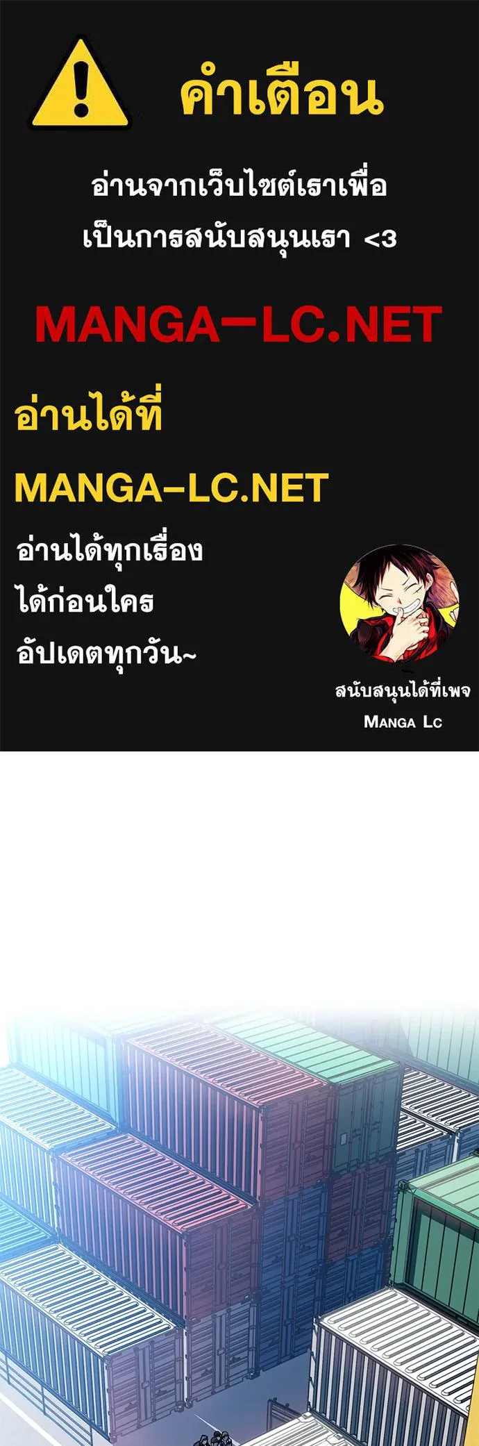 บันทึกรักลูกสาวเจ้าพ่อ ตอนที่ 21 รูปที่ 1