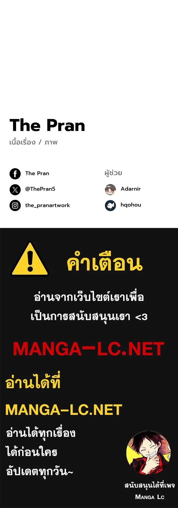 จันทร์เจ้า ตอนที่ ตอนที่ ๓๒  ต้องไม่เกิดเรื่องแบบนี รูปที่ 105