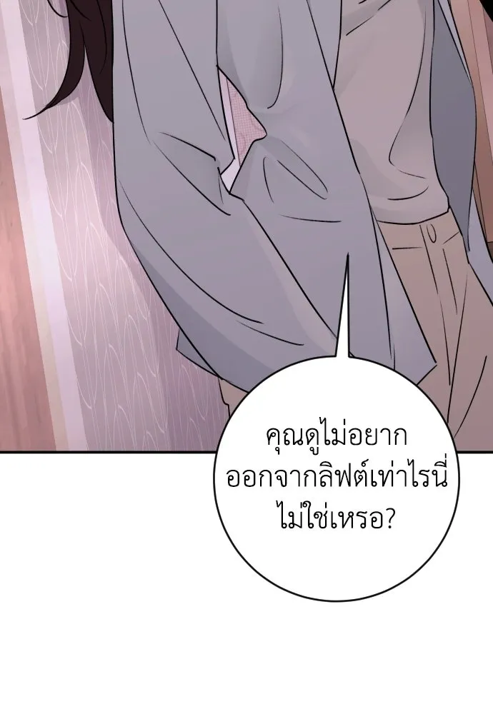 รักไร้ราคา ตอนที่ 64 รูปที่ 124