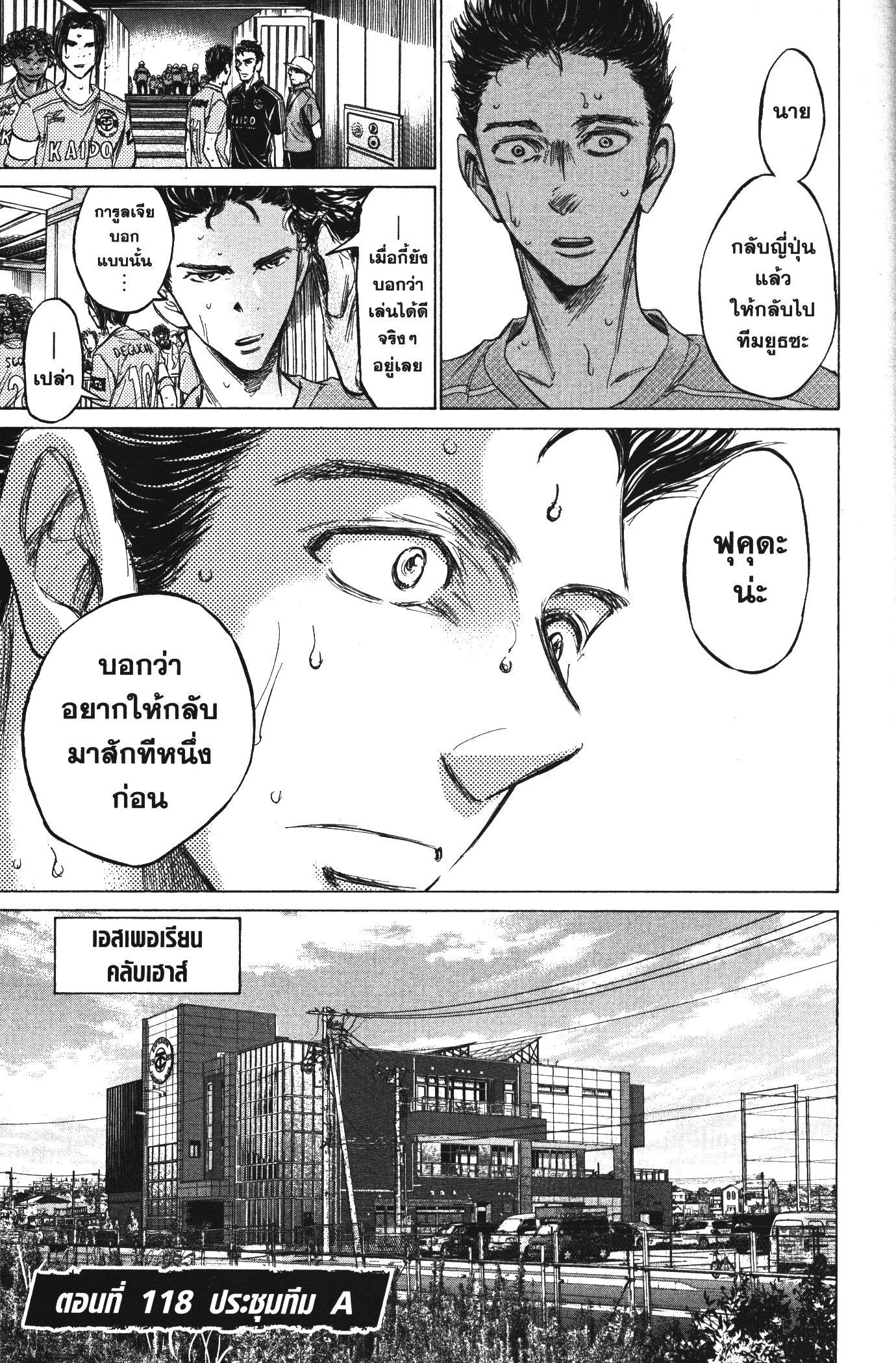 Manga-lc-com อ่านมังงะ อ่านการ์ตูน ออนไลน์ ฟรี Ao Ashi แข้งเด็กหัวใจนักสู้ ตอนที่ 1 2 3 4 5 6 7 8 9 10 11 12 13 14 ฟรี ไม่มีโฆษณา Manga-lc - อ่าน มังงะ อ่าน การ์ตูน ออนไลน์ อ่านมังงะ ฟรี