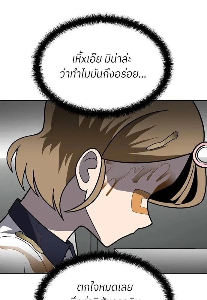 สนามเด็กล่า ตอนที่ 24 รูปที่ 43