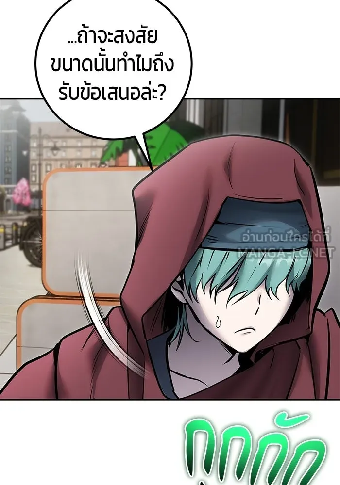 แกร่งเกินผู้กล้า แต่ซ่าไม่ได้ ตอนที่ 119 รูปที่ 6