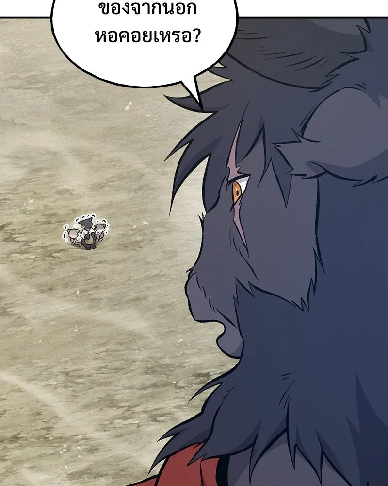 ปลูกผักพิชิตหอคอย ตอนที่ 76 รูปที่ 203