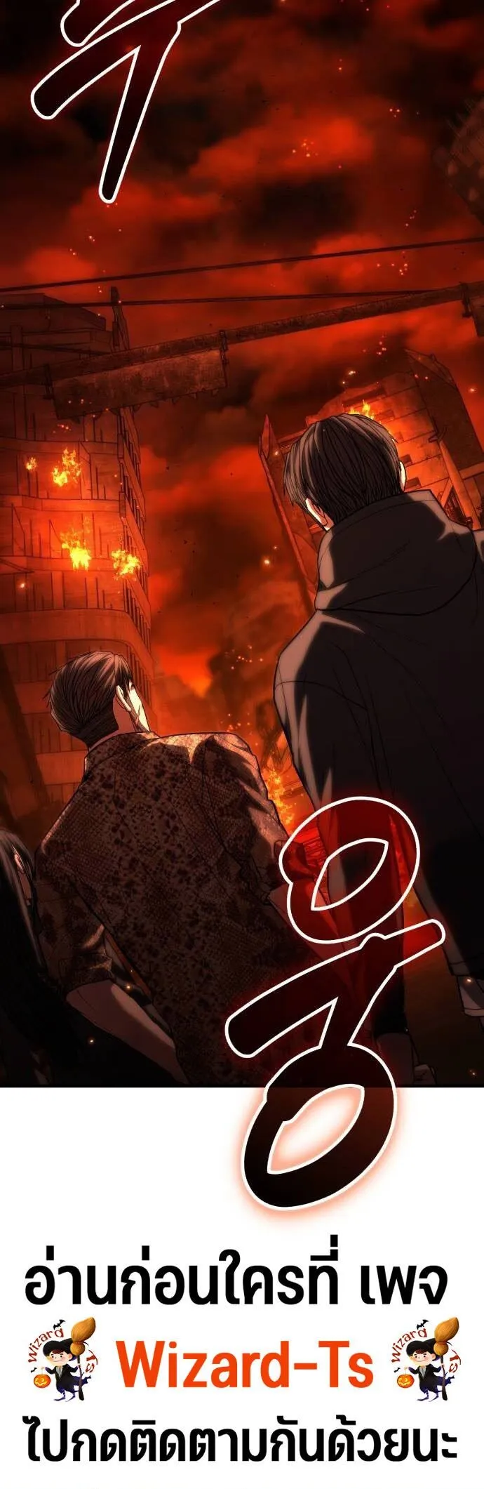 Expelled Hero Is Too Strong ฮ_โร_ผ_แข_งแกร_งถ_กไล_ออกจากก_ลด_อ_นด_บหน_ง ตอนที่ ตอนที่ 55 รูปที่ 17