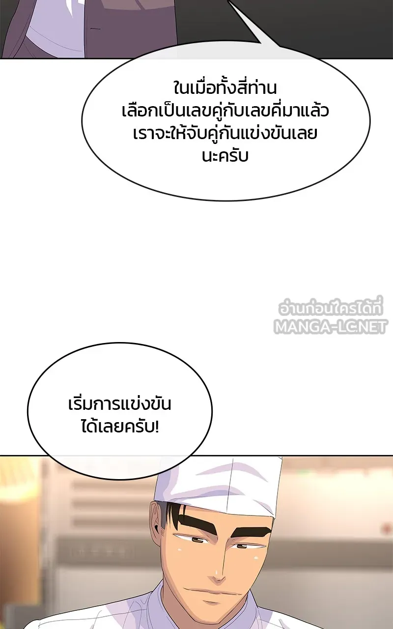 บันทึกครัวค่ายทหาร ตอนที่ 217 รูปที่ 48