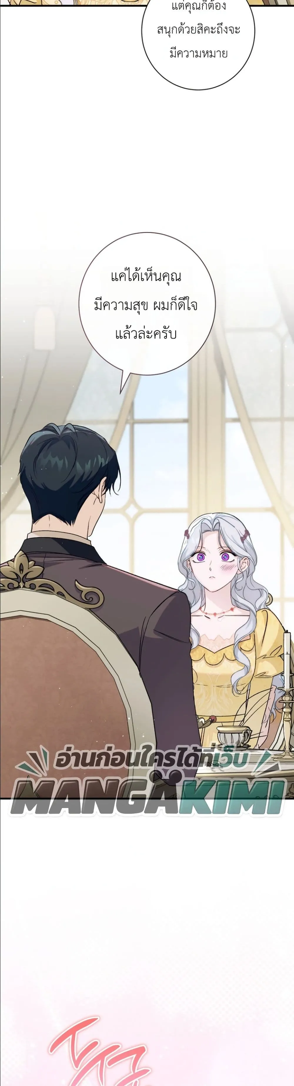 Manga-lc-com อ่านมังงะ อ่านการ์ตูน ออนไลน์ ฟรี Dating the Emperor in Secret, but I Don’t Know About It ตอนที่ 1 2 3 4 5 6 7 8 9 10 11 12 13 14 ฟรี ไม่มีโฆษณา Manga-lc - อ่าน มังงะ อ่าน การ์ตูน ออนไลน์ อ่านมังงะ ฟรี