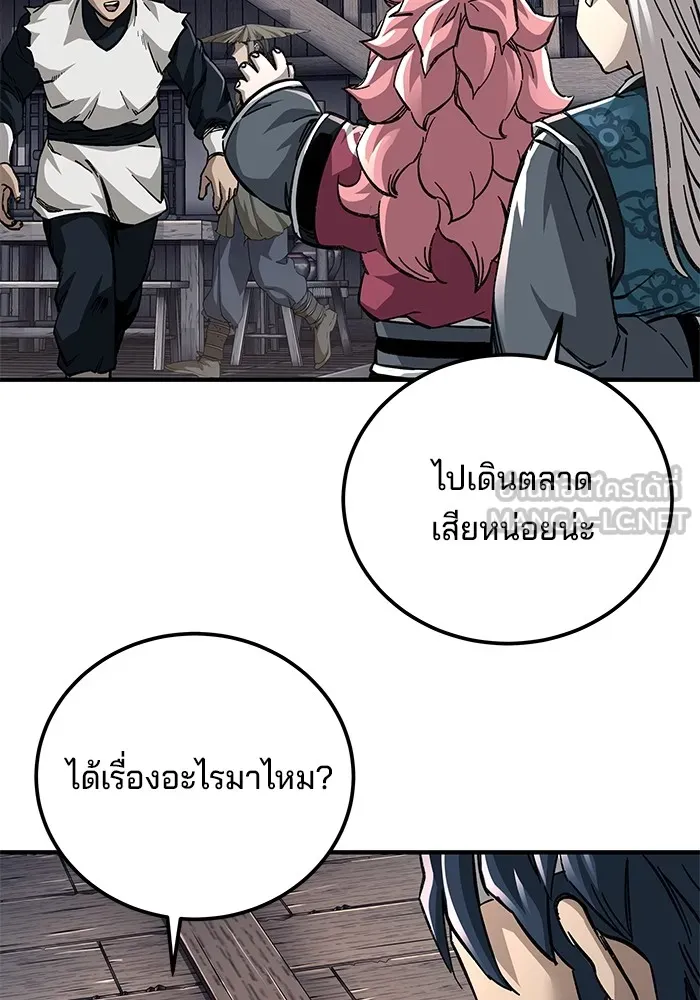 คุณปู่จอมยุทธกับหลานสาวสุดแกร่ง ตอนที่ 56 รูปที่ 120