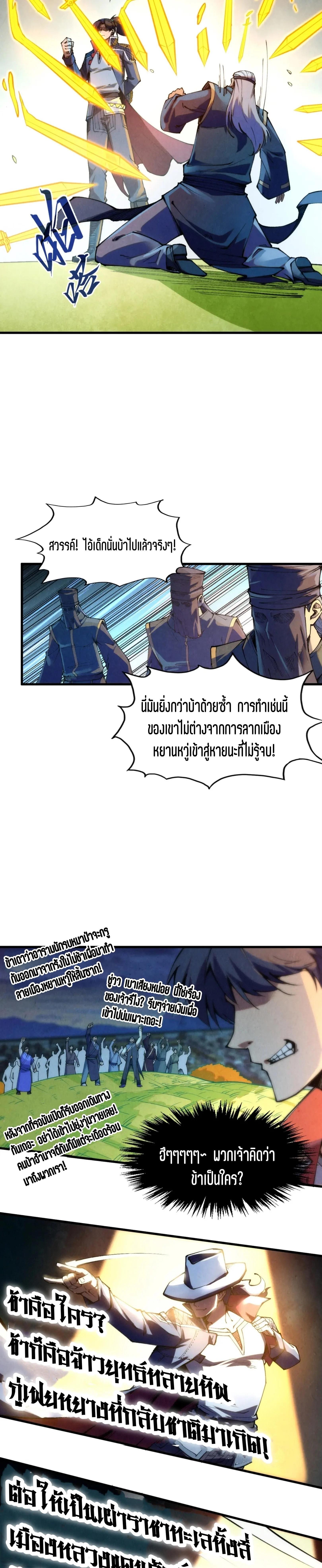 Manga-lc-com อ่านมังงะ อ่านการ์ตูน ออนไลน์ ฟรี The Eternal Supreme ตอนที่ 1 2 3 4 5 6 7 8 9 10 11 12 13 14 ฟรี ไม่มีโฆษณา Manga-lc - อ่าน มังงะ อ่าน การ์ตูน ออนไลน์ อ่านมังงะ ฟรี