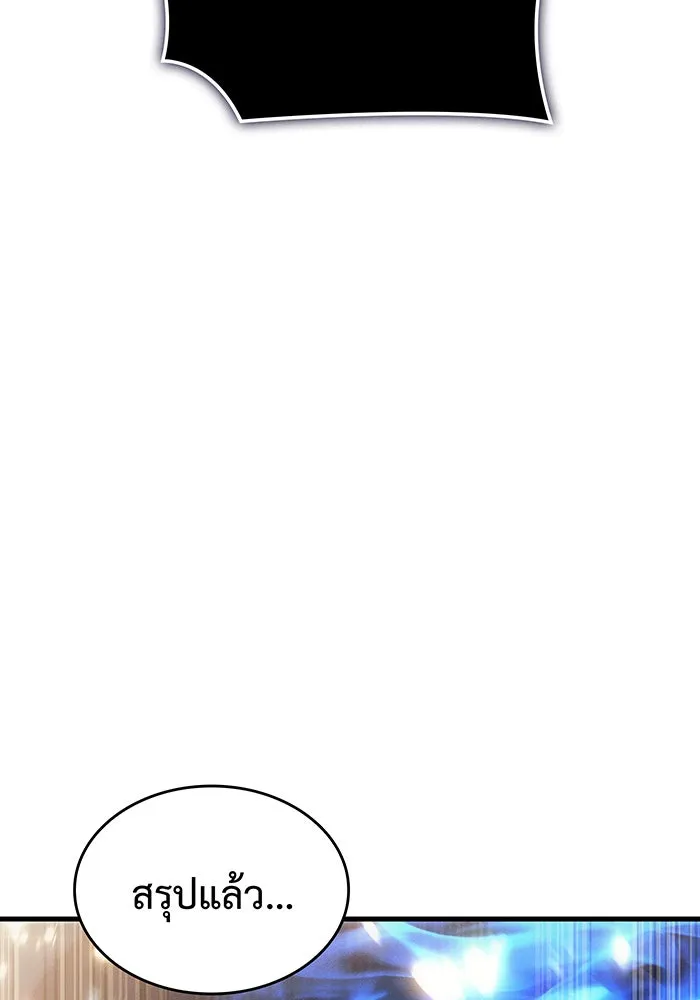 เกิดใหม่พร้อมพลังแห่งราชัน ตอนที่ 37 รูปที่ 52