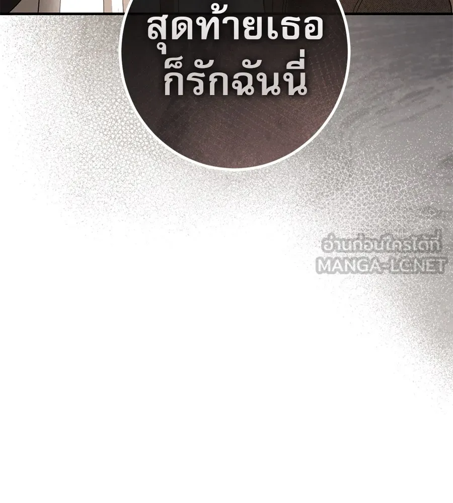 เรือนจำรัก ตอนที่ 72 รูปที่ 105