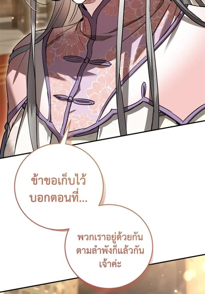 ยามหมาป่าทมิฬเรียกหา ตอนที่ 10 รูปที่ 122